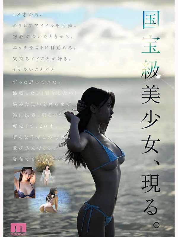 MOODYZ DIVA mida00438 福田ゆあ