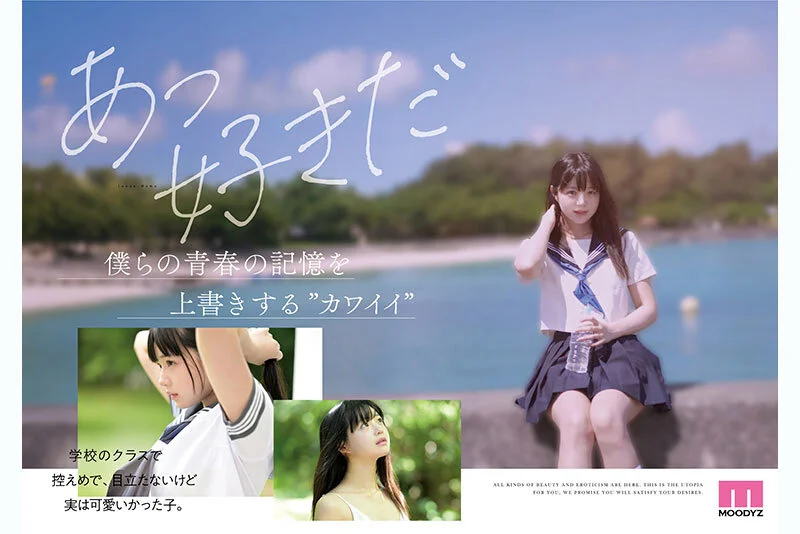 MOODYZ DIVA mida00493 井上もも