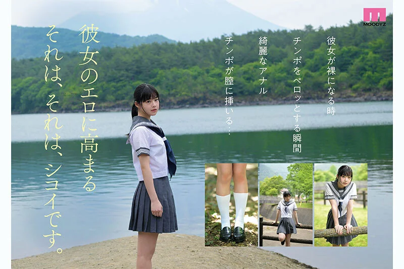 MOODYZ DIVA mida00493 井上もも