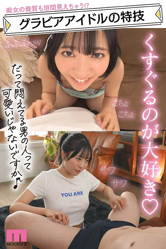 MOODYZ DIVA midv00797 塔乃花鈴