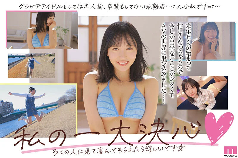 MOODYZ DIVA midv00797 塔乃花鈴
