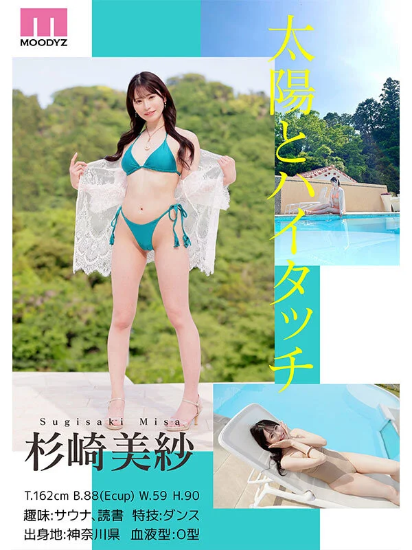 きれいなお姉さんは好きですか mikr00049 杉崎美紗