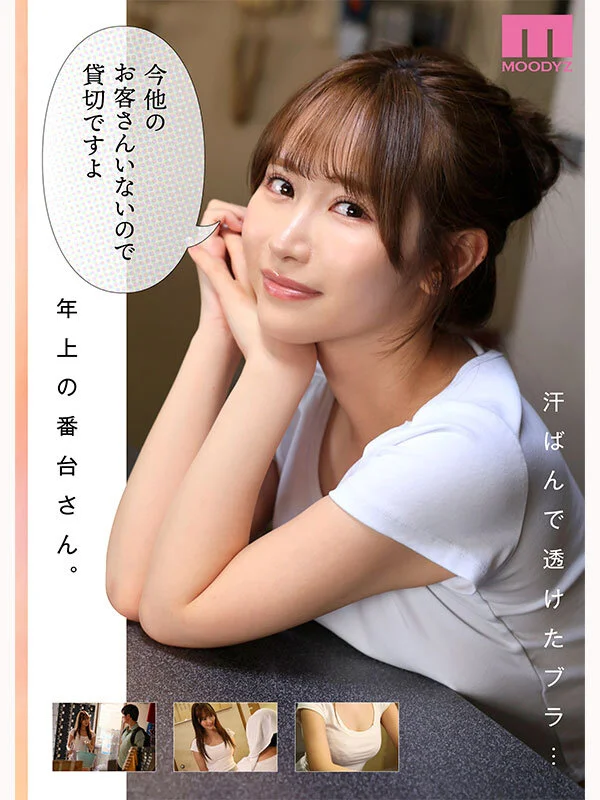 まんきつ mimk00257 小野六花
