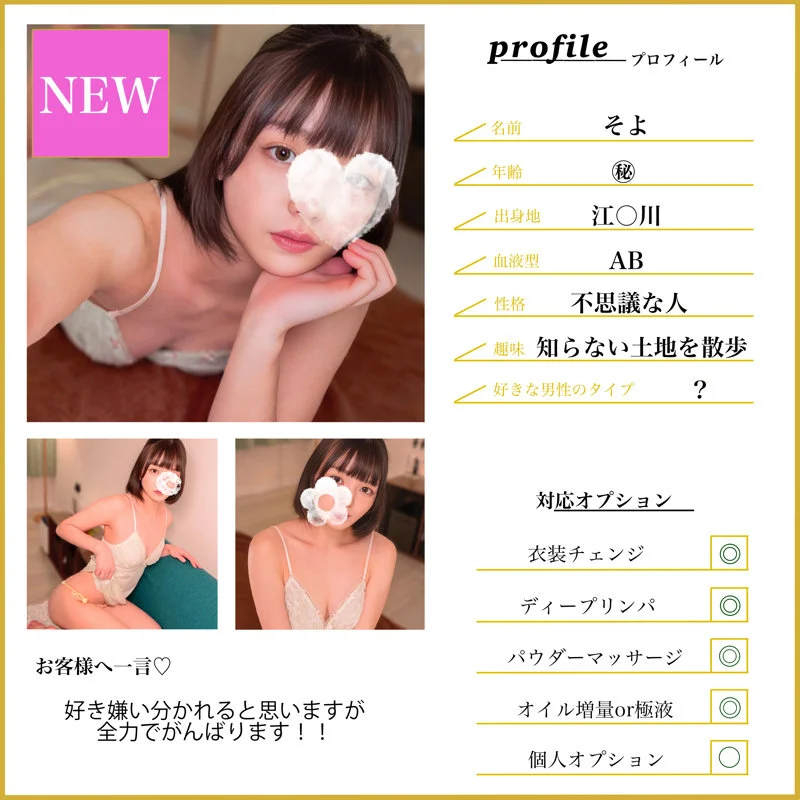 マルチー沼 msodn018 雨夏そよ