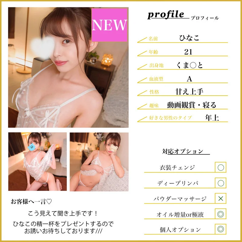 マルチー沼 msodn025 瀬戸ひなこ