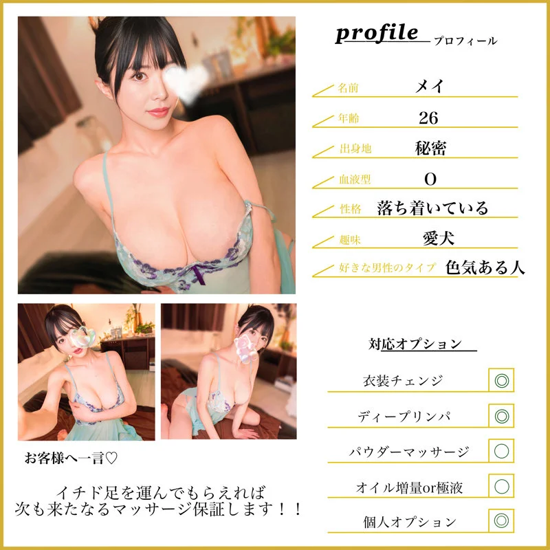 マルチー沼 msodn034 辻井ほのか