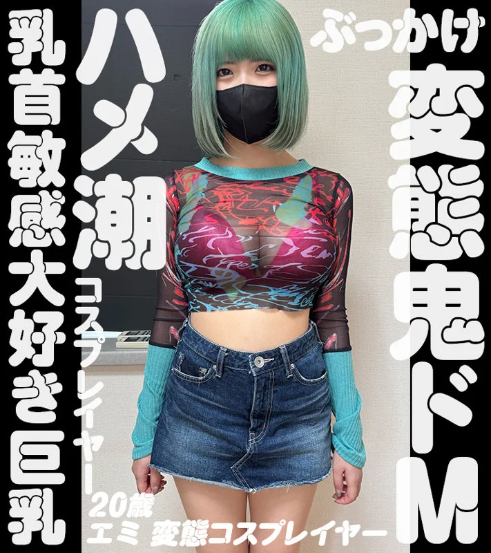 生中ちゃん。 nam014 朝比ゆの