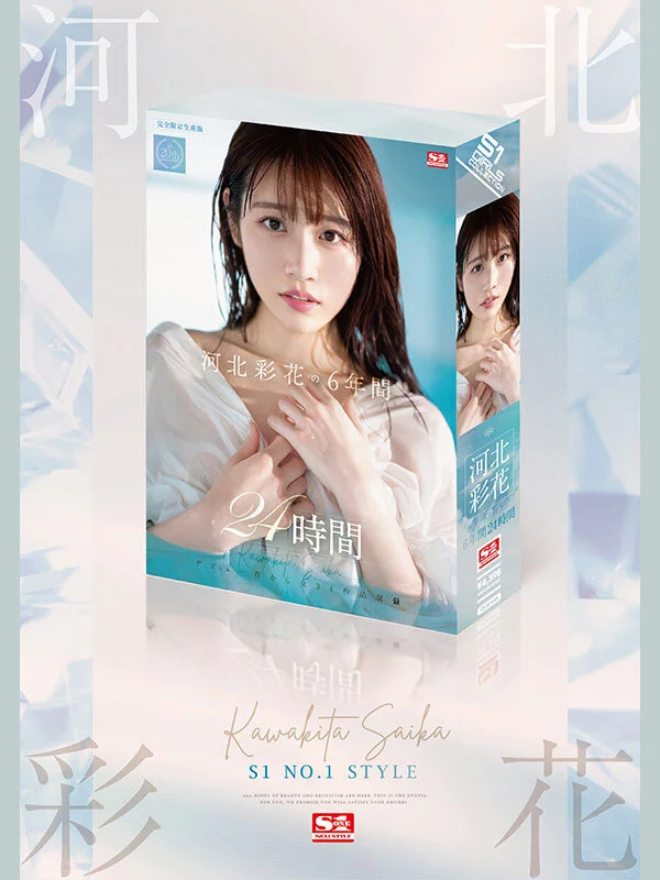S1 NO.1 STYLE ofje00448 河北彩伽(河北彩花)