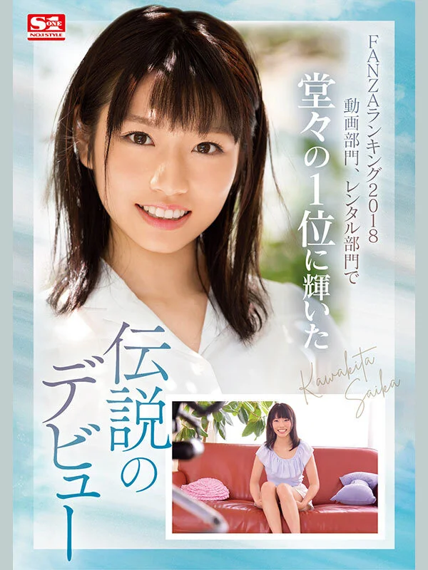 S1 NO.1 STYLE ofje00448 河北彩伽(河北彩花)