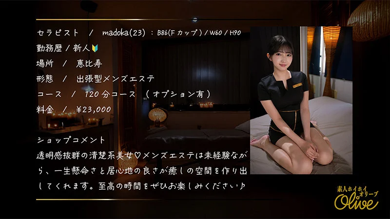 素人ホイホイOlive olv004 巴ひかり