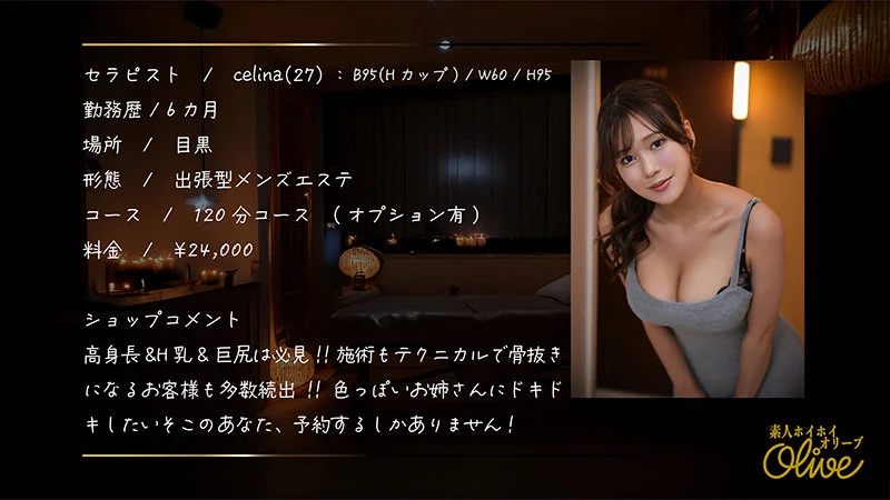 素人ホイホイOlive olv005 碓井せりな
