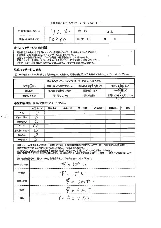 素人ぱいぱい pai071 鈴の家りん