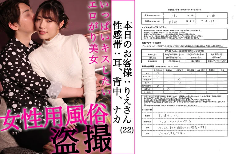 素人ぱいぱい pai084 宮城りえ