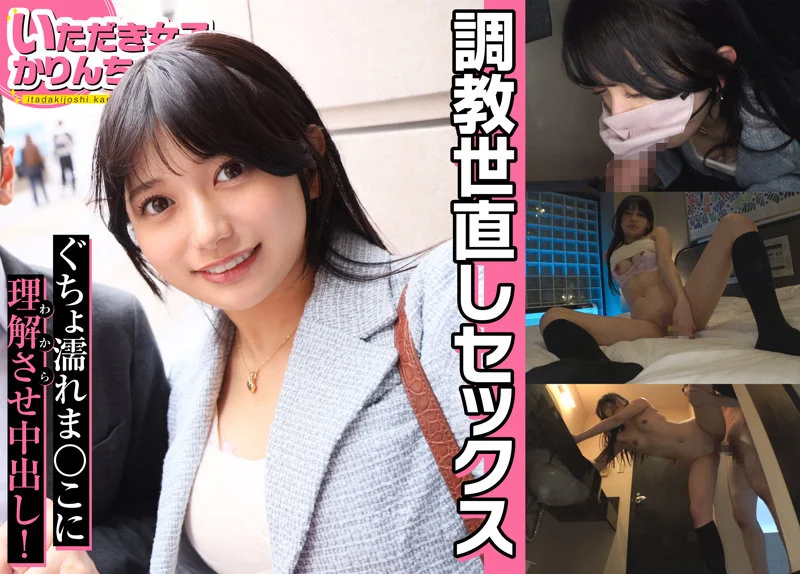 素人ぱいぱい pai089 北岡果林