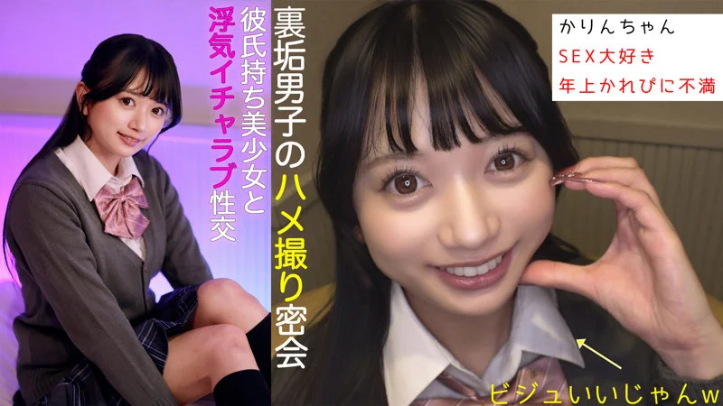 素人ぱいぱい pai091 北岡果林
