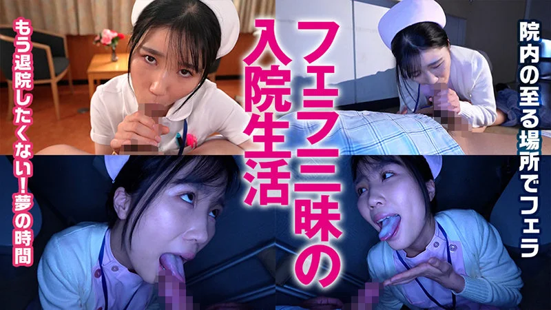 Re:Fuck refuck155 なつみ柑奈