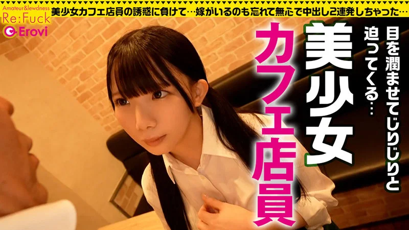 Re:Fuck refuck165 南日菜乃