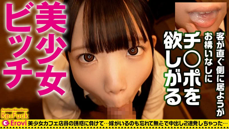 Re:Fuck refuck165 南日菜乃
