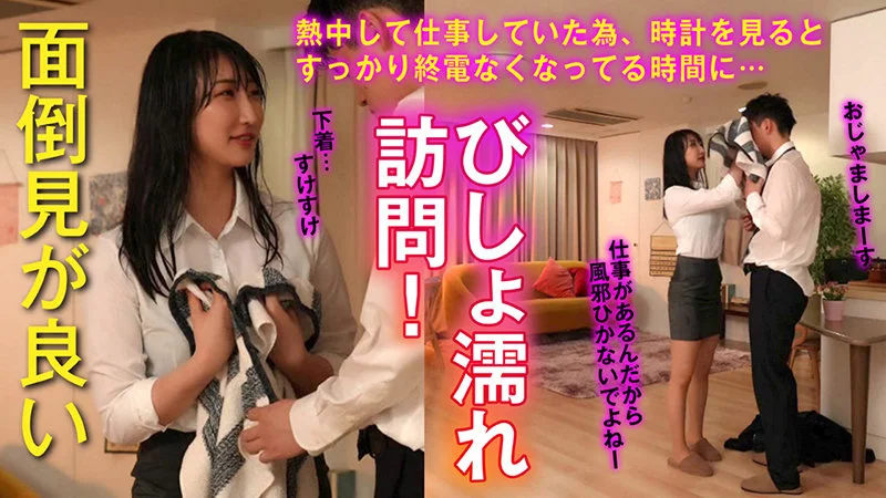 Re：Fuck refuck197 雪代美鳳