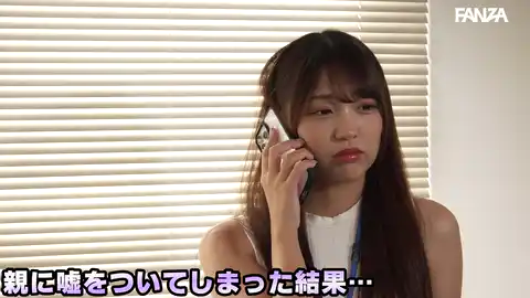 【HHHグループ royd00292 木下ひまり（花沢ひまり）】 ひまりは実の両親に立ち向かっていく