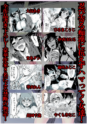 情報なし s246asnph00176 ひるまこうじ, まあタン, やくもきなこ, 伊香ほたる, 大島あき, 華火れん, 藤咲ふじこ, 鈴岡千歳