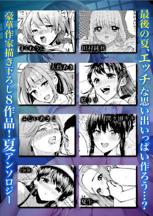 情報なし s246asnph00359 cielo, ふじいあきこ, まくわうに, 夏生一, 大島あき, 庭トリ, 田村純兵, 間々田キキ