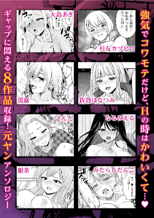 情報なし s246asnph00378 ごんた, なるみえる, みたらしだんご, 佐倉はなつみ, 大島あき, 杉友カヅヒロ, 流嘉, 銀茶