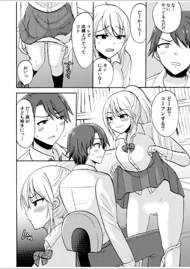 情報なし s246asnph02629 ことぶきまいむ