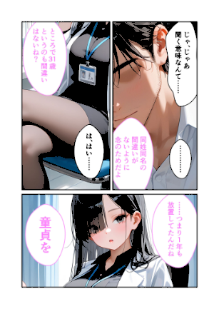 情報なし s594allud01924 ラビットフット