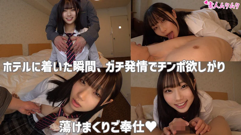 素人ムクムク smuk203 透美かなた
