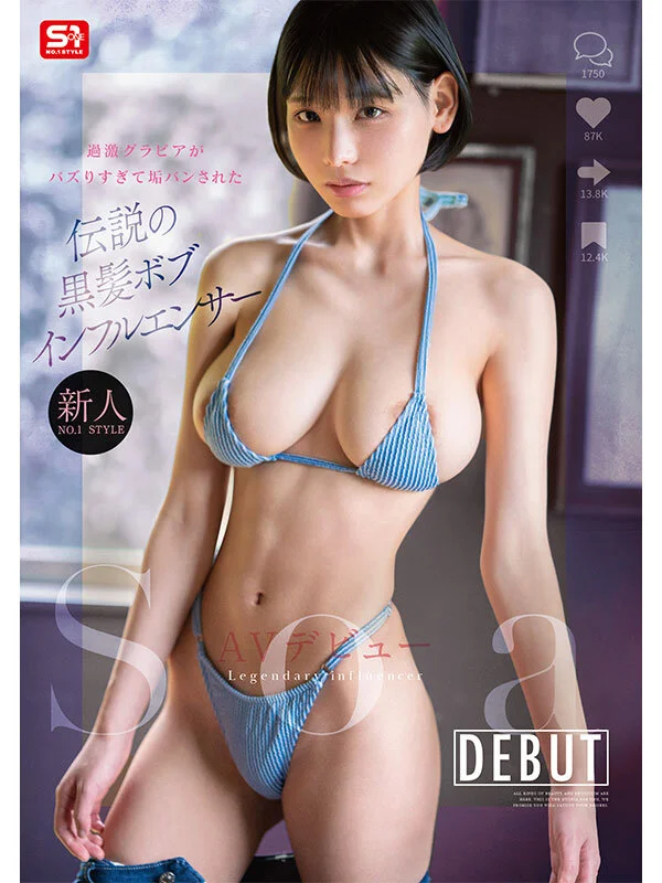 S1 NO.1 STYLE snos00025 Soa