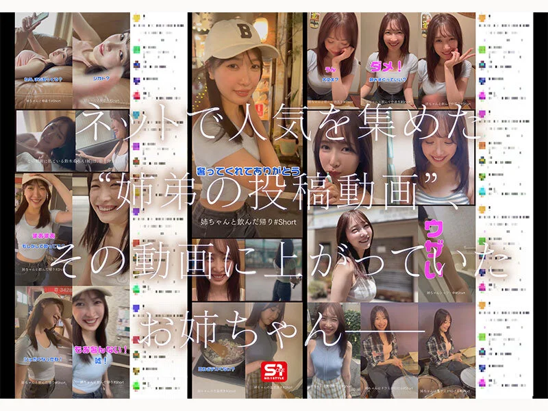 S1 NO.1 STYLE snos00081 鈴木希