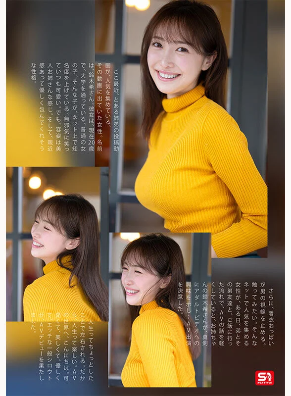 S1 NO.1 STYLE snos00081 鈴木希