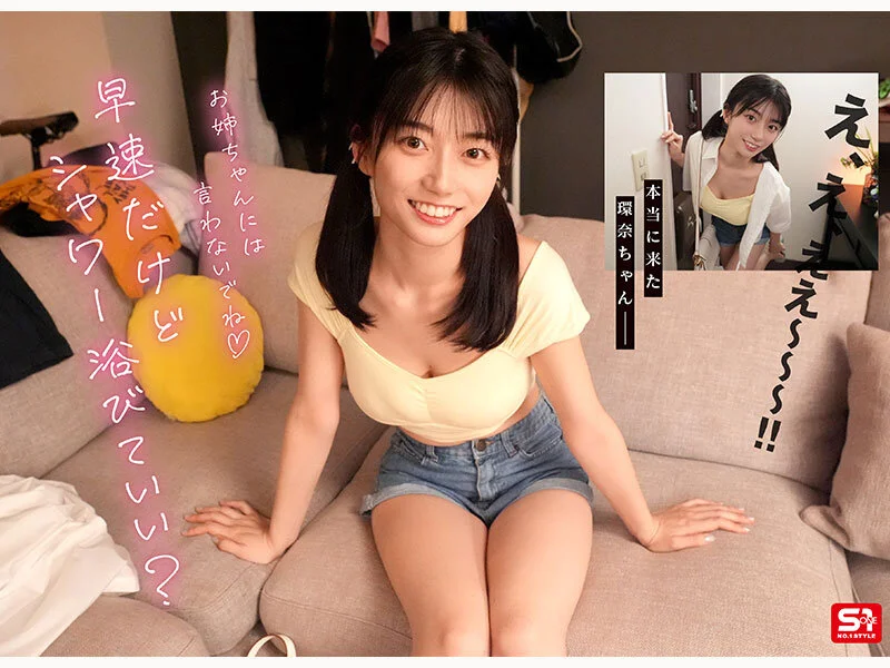 S1 NO.1 STYLE snos00093 瀬戸環奈