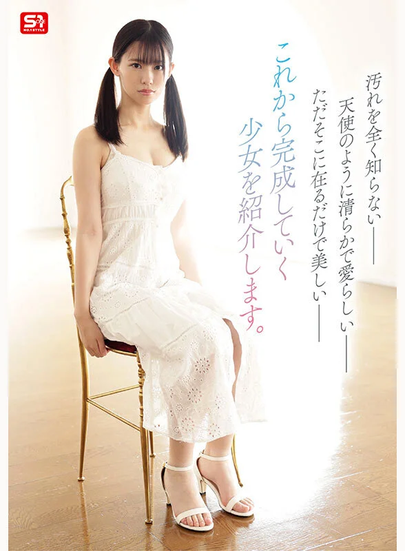 S1 NO.1 STYLE snos00130 早坂奏音