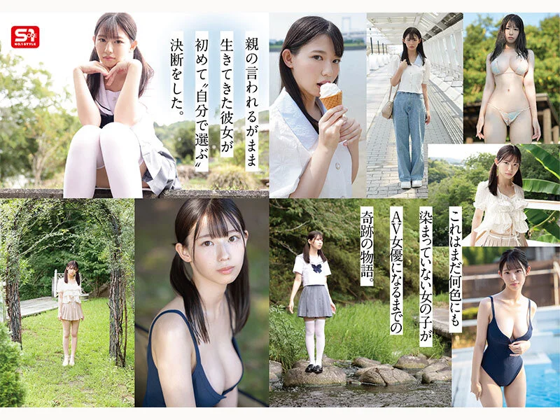 S1 NO.1 STYLE snos00130 早坂奏音