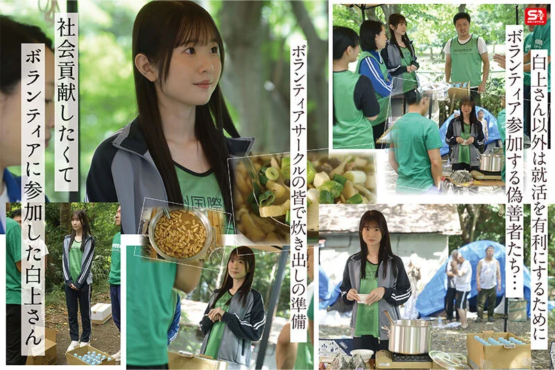 S1 NO.1 STYLE snos00161 白上咲花