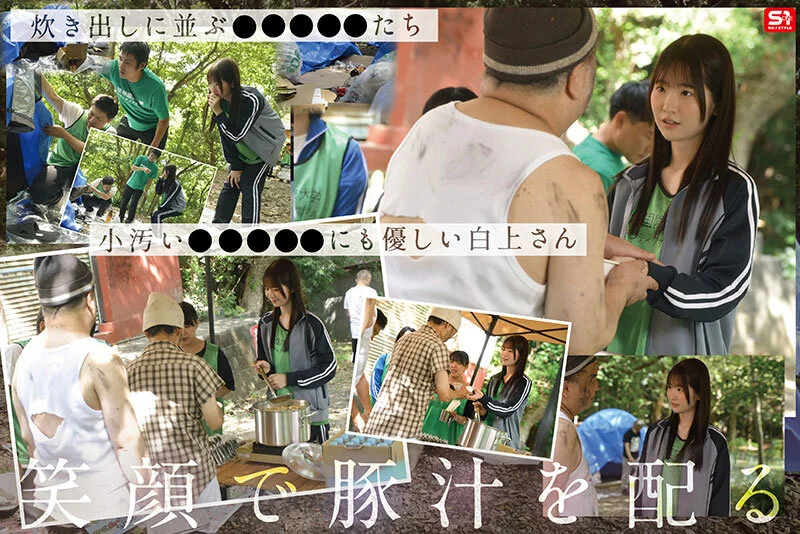 S1 NO.1 STYLE snos00161 白上咲花