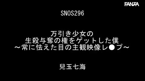 【S1 NO.1 STYLE snos00296 兒玉七海】 学校の七海がやめない悪気にからむコンビニ事件