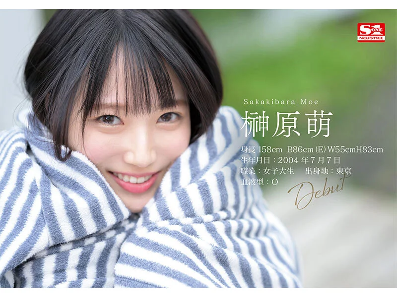 S1 NO.1 STYLE sone00425 榊原萌