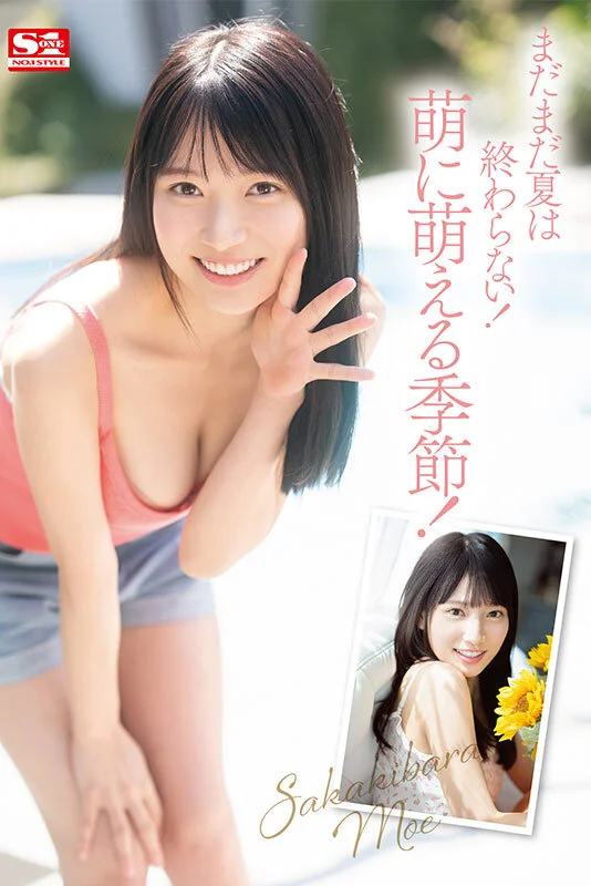 S1 NO.1 STYLE sone00425 榊原萌