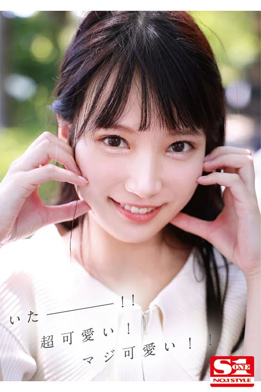 S1 NO.1 STYLE sone00450 榊原萌