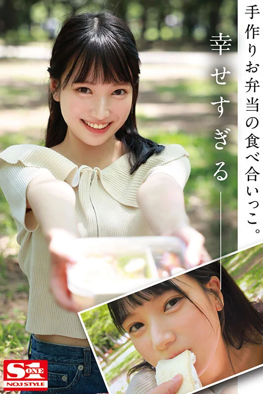 S1 NO.1 STYLE sone00450 榊原萌