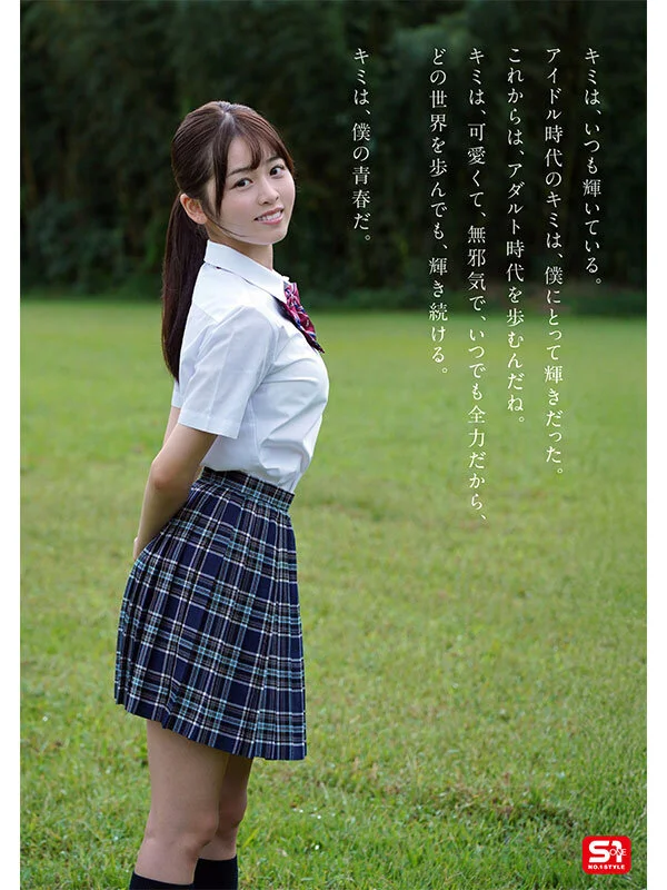 S1 NO.1 STYLE sone00662 桜乃りの