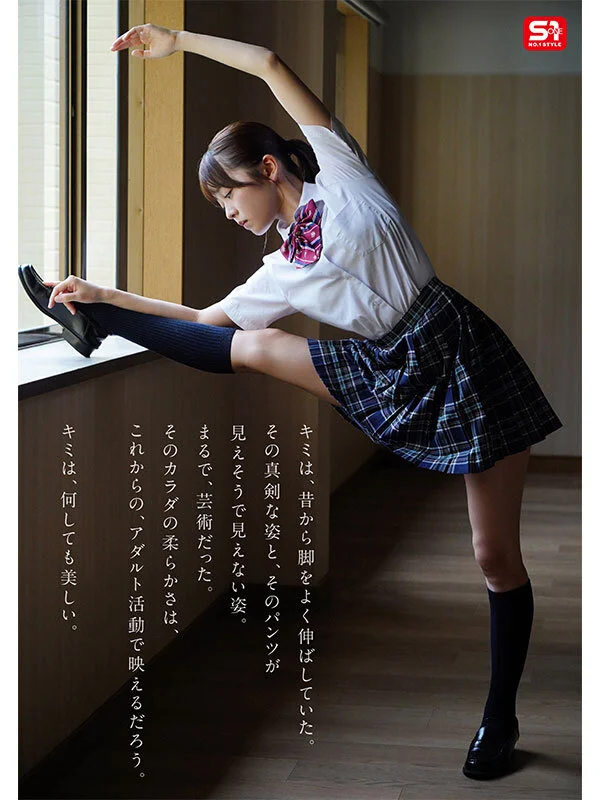 S1 NO.1 STYLE sone00662 桜乃りの
