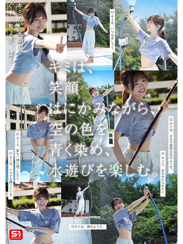 S1 NO.1 STYLE sone00662 桜乃りの