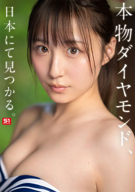 S1 NO.1 STYLE sone00704 新木希空