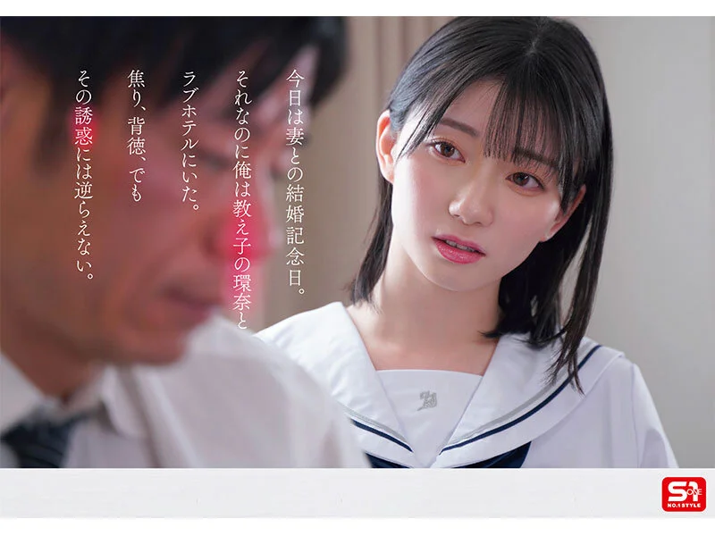 S1 NO.1 STYLE sone00811 瀬戸環奈