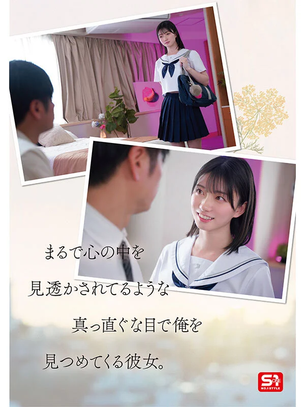 S1 NO.1 STYLE sone00811 瀬戸環奈