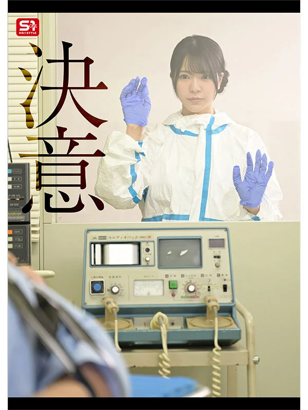 S1 NO.1 STYLE sone00819 浅野こころ